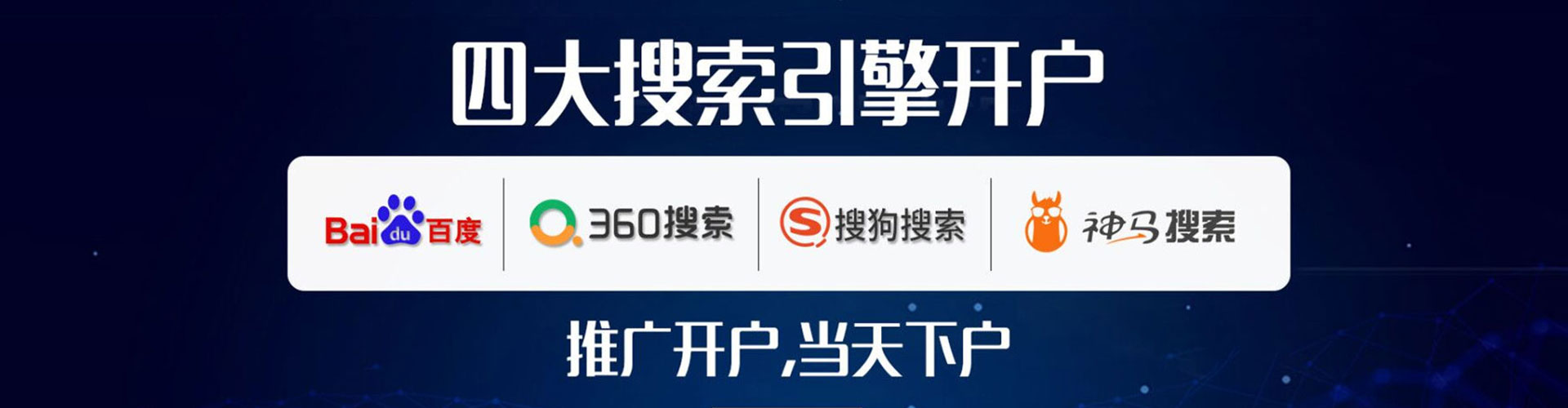 南谯信息流代理