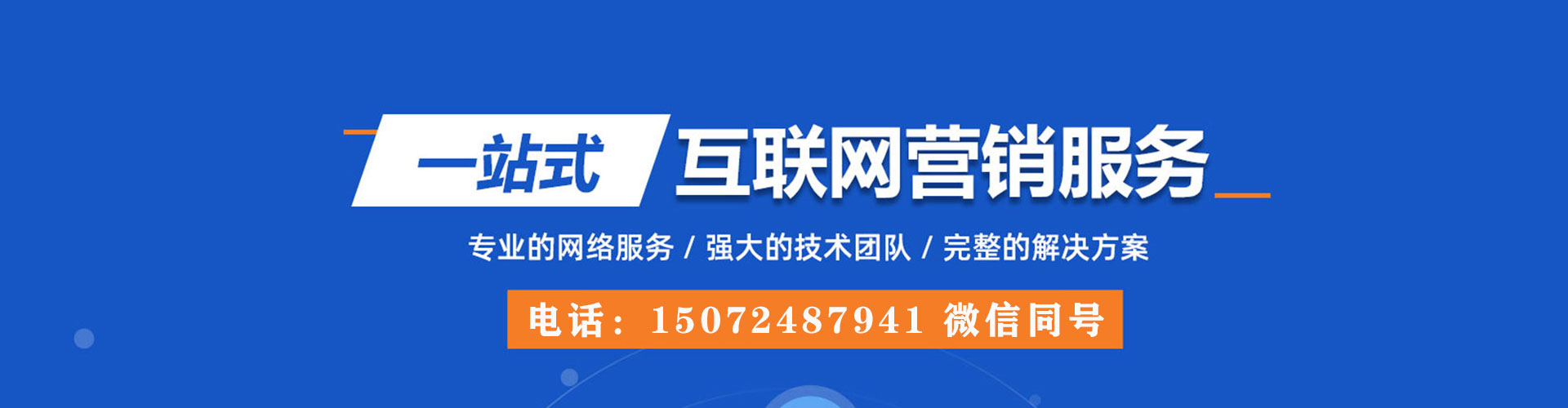 南谯sem推广